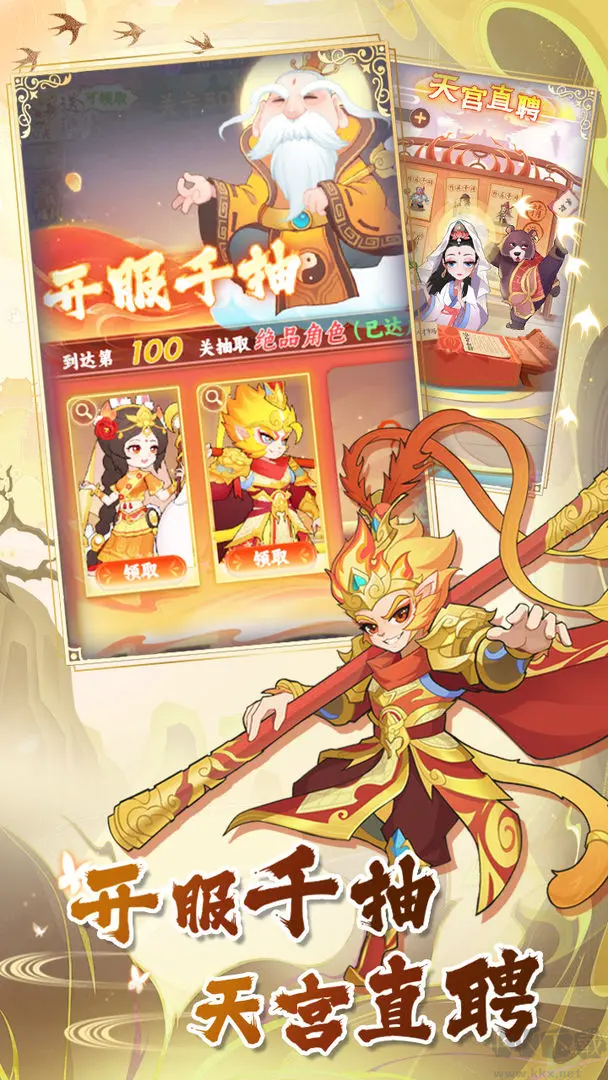 西游修仙傳最新版風(fēng)西游卡牌手游
