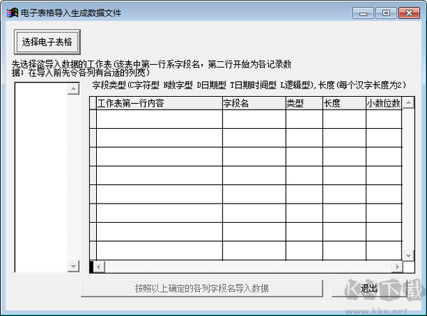 vfpre數(shù)據(jù)處理系統(tǒng)免費(fèi)版