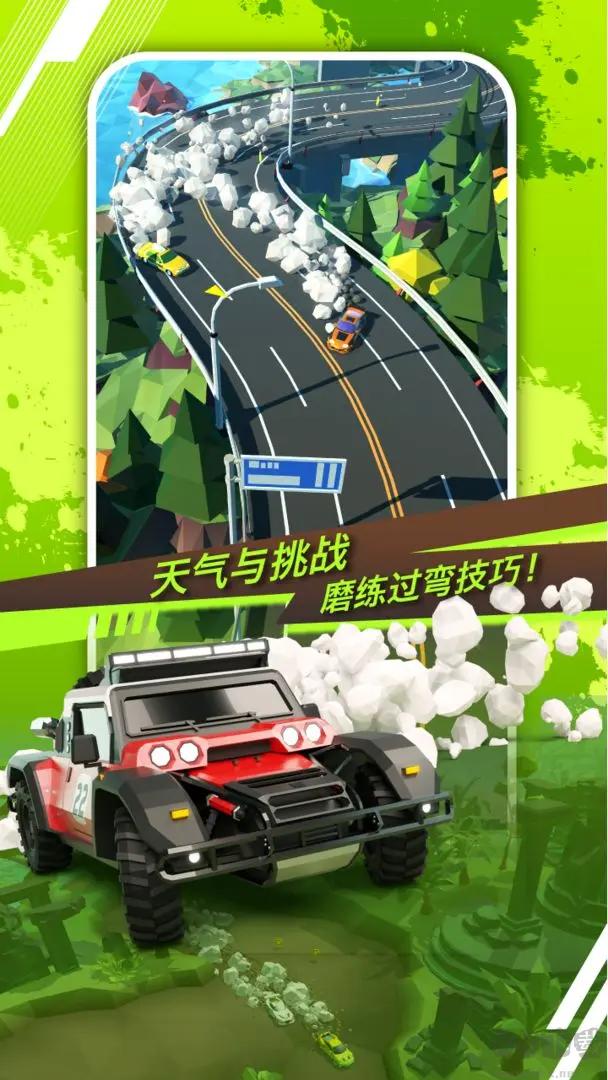 絕塵漂移安卓版多人賽事競(jìng)速游戲