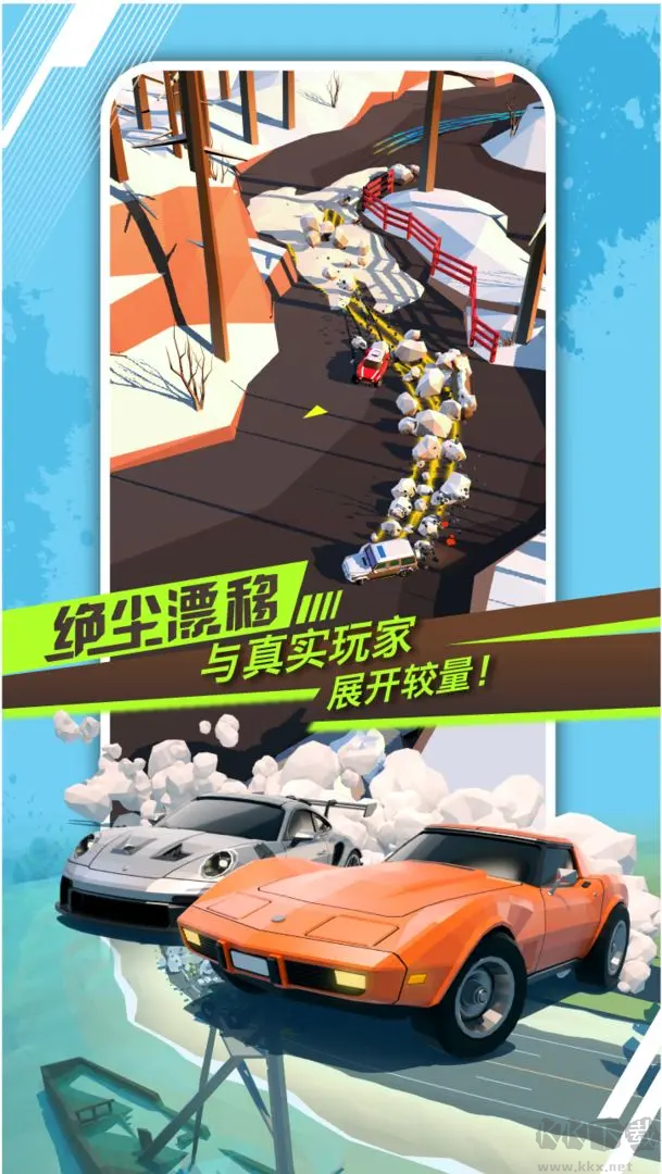 絕塵漂移安卓版多人賽事競(jìng)速游戲