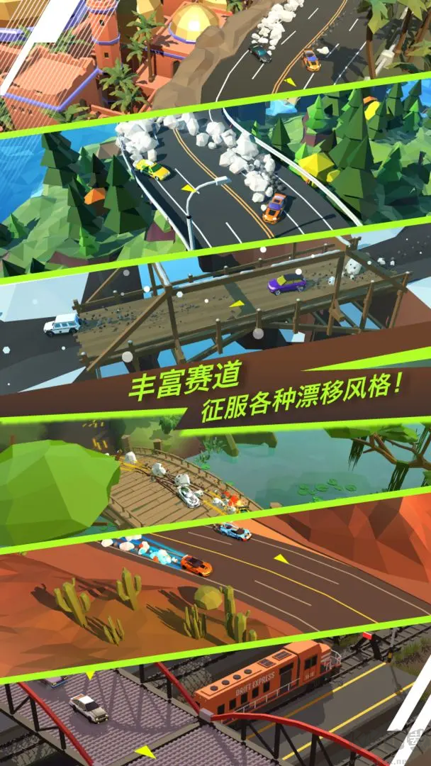 絕塵漂移安卓版多人賽事競(jìng)速游戲