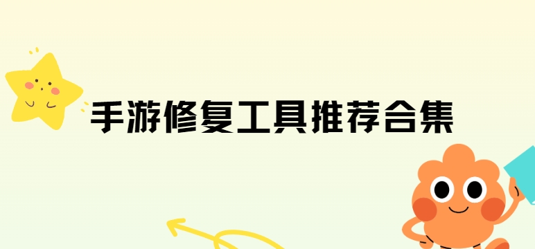 掌上游戲輔助軟件下載-陀螺儀修復(fù)器/HyperIMU修復(fù)陀螺儀/畫(huà)質(zhì)修復(fù)助手app下載