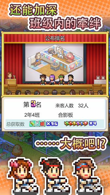 口袋學(xué)院物語(yǔ)3