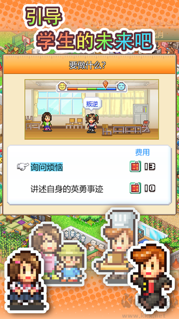 口袋學(xué)院物語(yǔ)3