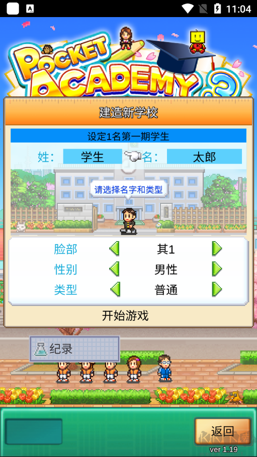口袋學(xué)院物語(yǔ)3