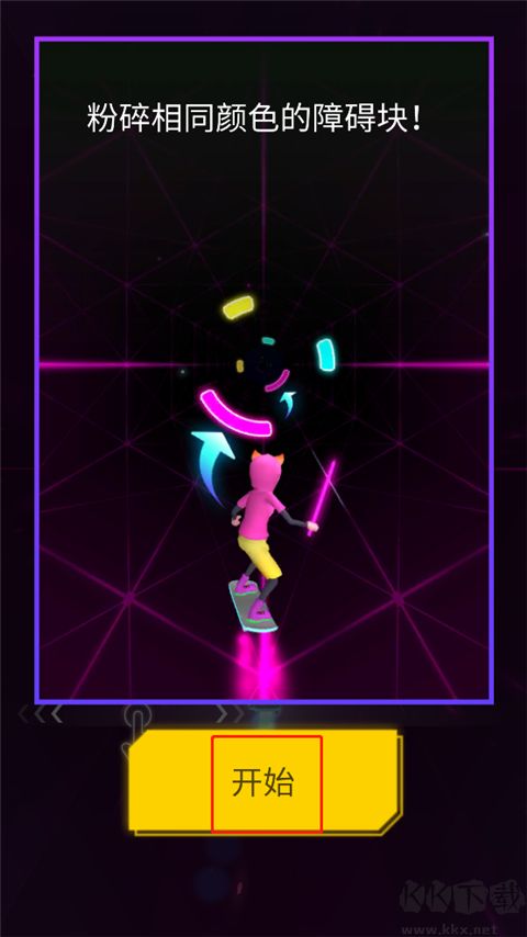 節(jié)奏騎士(Cyber Surfer)