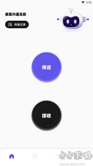 手機(jī)搬家大師免費(fèi)版
