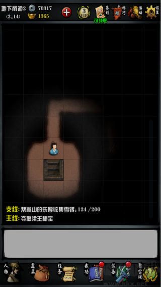 江湖風(fēng)云錄