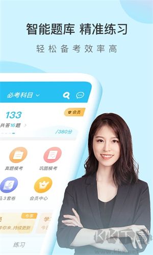 萬(wàn)題庫(kù)免費(fèi)版
