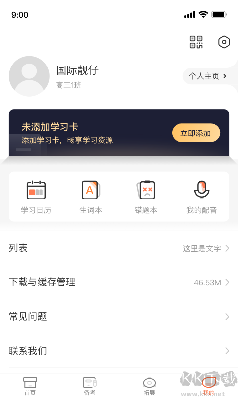 西柚英語(yǔ)學(xué)生版