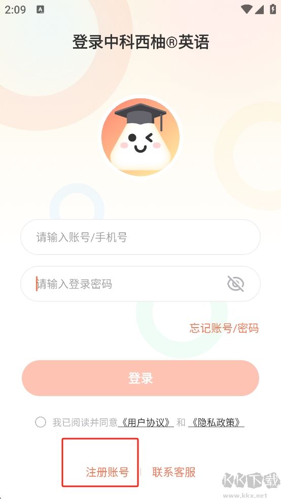 西柚英語(yǔ)學(xué)生版