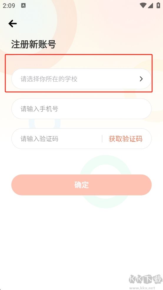西柚英語(yǔ)學(xué)生版