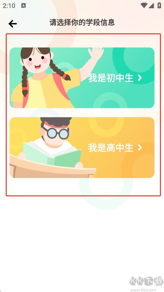 西柚英語(yǔ)學(xué)生版