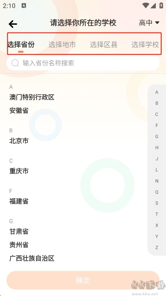西柚英語(yǔ)學(xué)生版