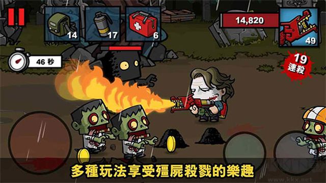 僵尸時(shí)代3漢化版