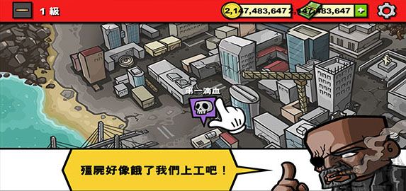 僵尸時(shí)代3漢化版