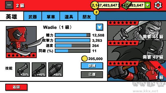 僵尸時(shí)代3漢化版