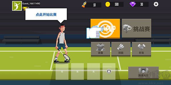 羽毛球高高手無線鉆石版