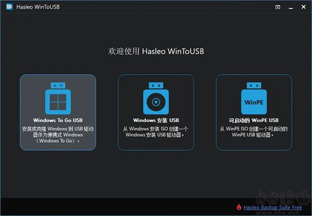 wintousbU盤(pán)安裝