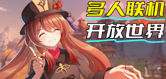 多人聯(lián)機(jī)手游下載-多人聯(lián)機(jī)手游合集-多人聯(lián)機(jī)手游大全