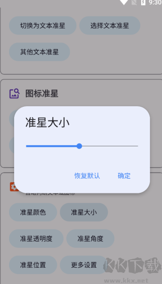 準(zhǔn)星精靈正版