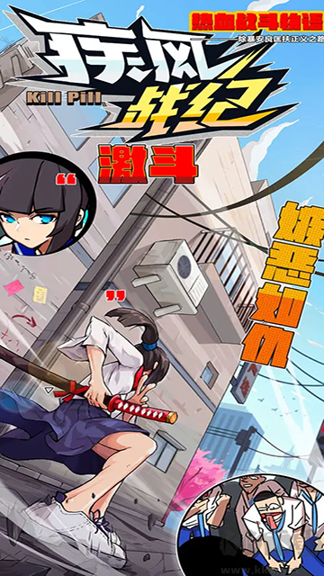 疾風(fēng)戰(zhàn)紀(jì)無限鉆石版