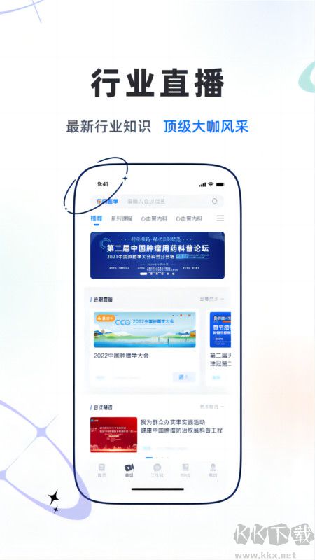 樂(lè)問(wèn)醫(yī)學(xué)app官方版