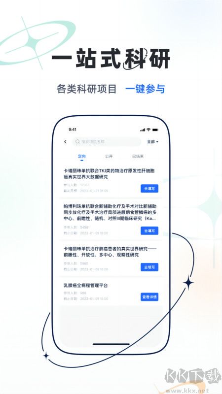 樂(lè)問(wèn)醫(yī)學(xué)app官方版
