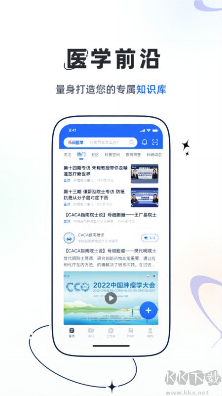 樂(lè)問(wèn)醫(yī)學(xué)app官方版