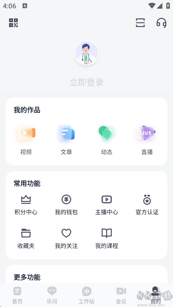 樂(lè)問(wèn)醫(yī)學(xué)app官方版