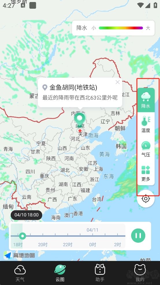呱呱天氣預報免費版
