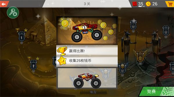 瘋狂卡車挑戰(zhàn)賽
