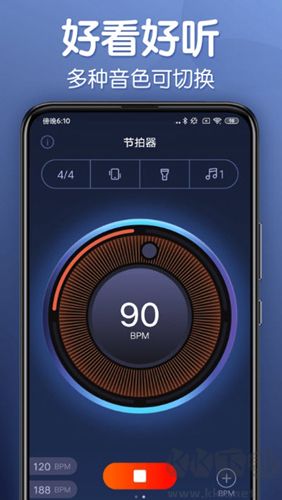 來(lái)音節(jié)拍器正版