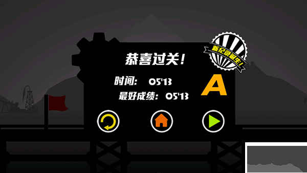 我開車賊6