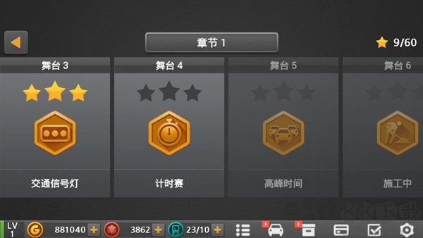 駕駛達(dá)人2
