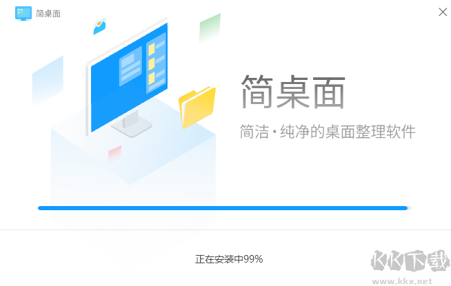 簡(jiǎn)桌面