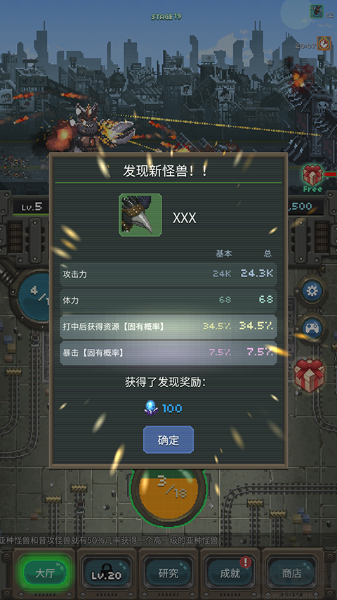 世界怪獸戰(zhàn)爭中文版
