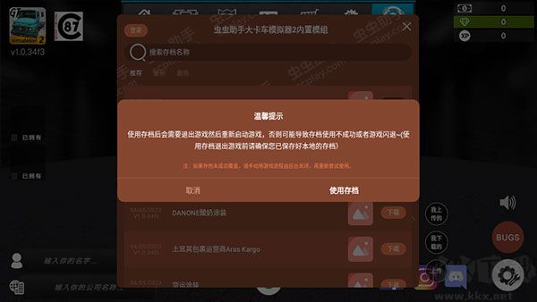 大卡車模擬器2無(wú)限金幣版