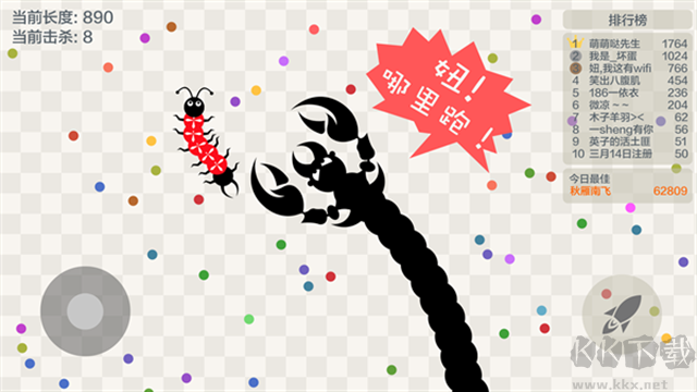 五毒大作戰(zhàn)