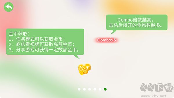 五毒大作戰(zhàn)