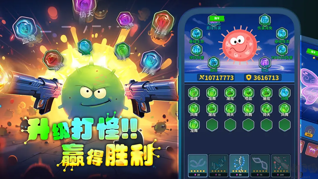 開局一個(gè)細(xì)胞裝備全靠刷刷刷官方版