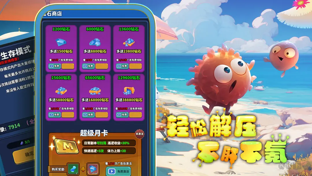 開局一個(gè)細(xì)胞裝備全靠刷刷刷官方版