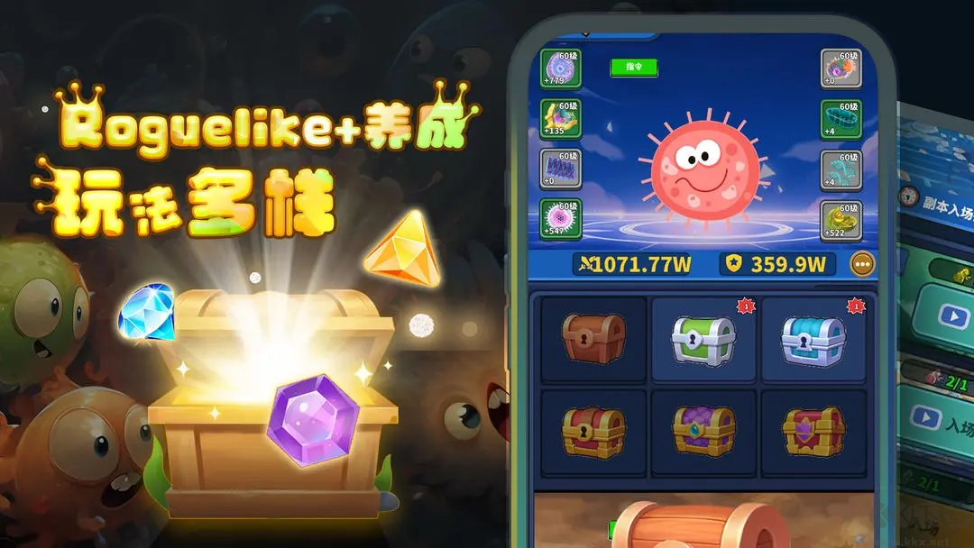 開局一個(gè)細(xì)胞裝備全靠刷刷刷官方版