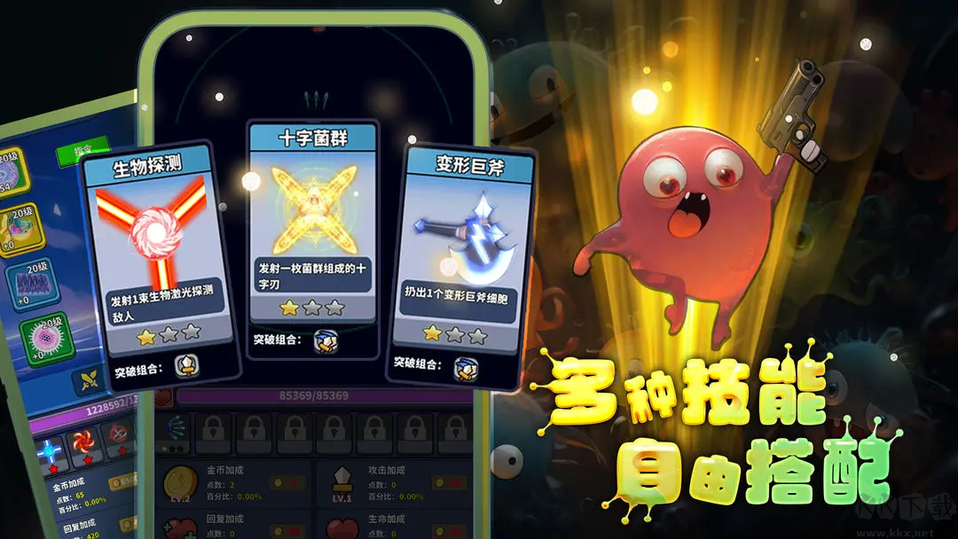 開局一個(gè)細(xì)胞裝備全靠刷刷刷官方版