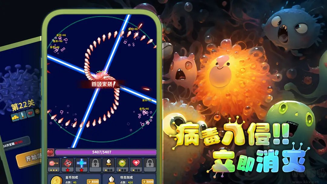 開局一個(gè)細(xì)胞裝備全靠刷刷刷官方版