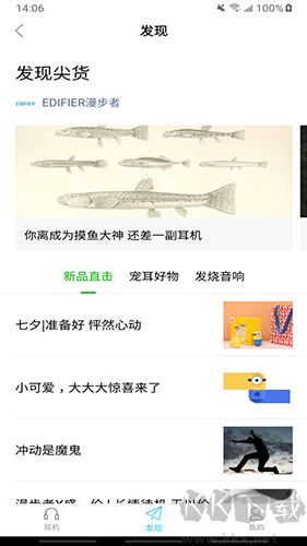 漫步者耳機(jī)(Edifier Connect)