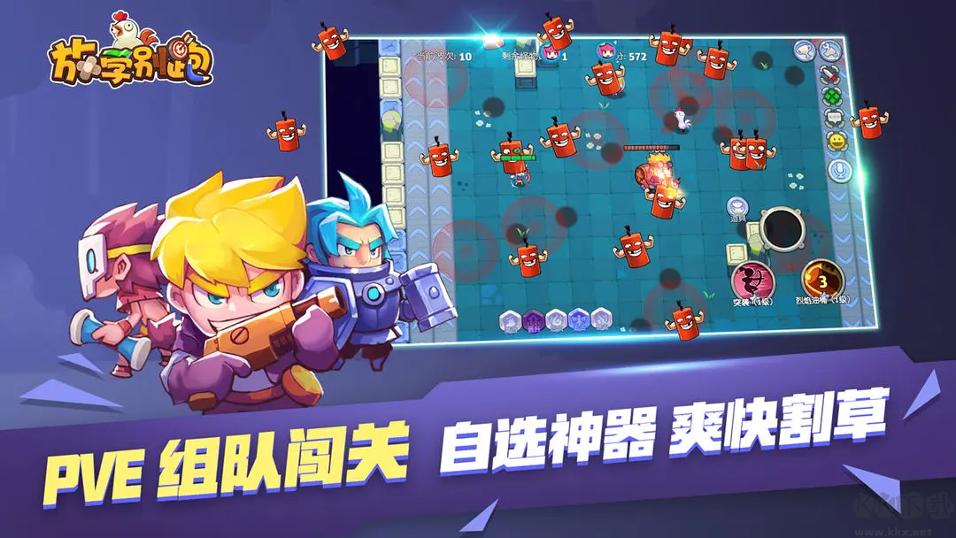 放學(xué)別跑官方版moba競(jìng)技彈幕游戲