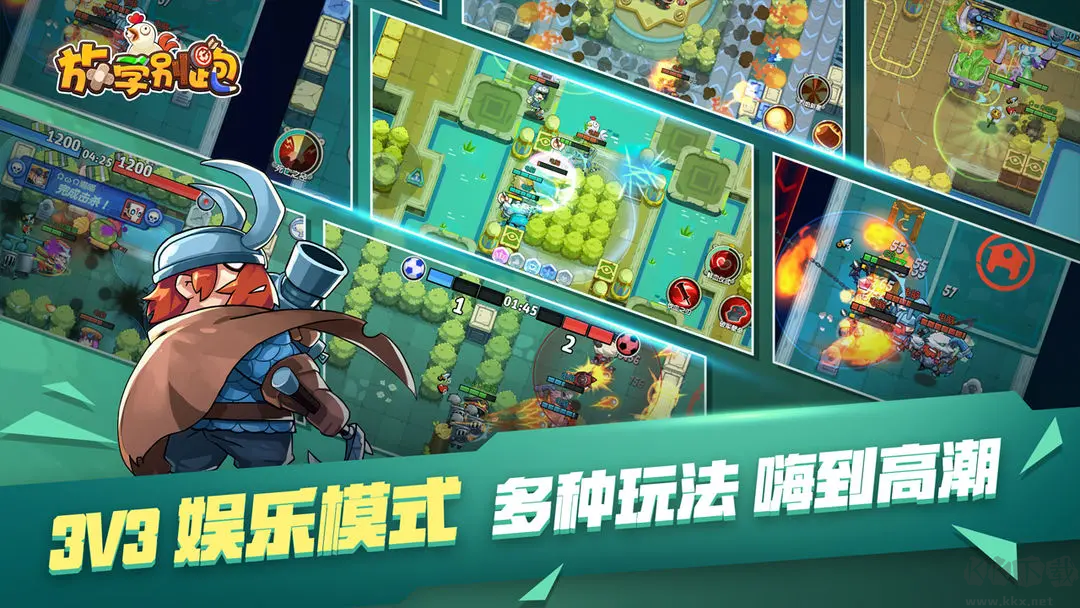 放學(xué)別跑官方版moba競(jìng)技彈幕游戲