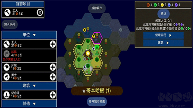 文明帝國(guó)