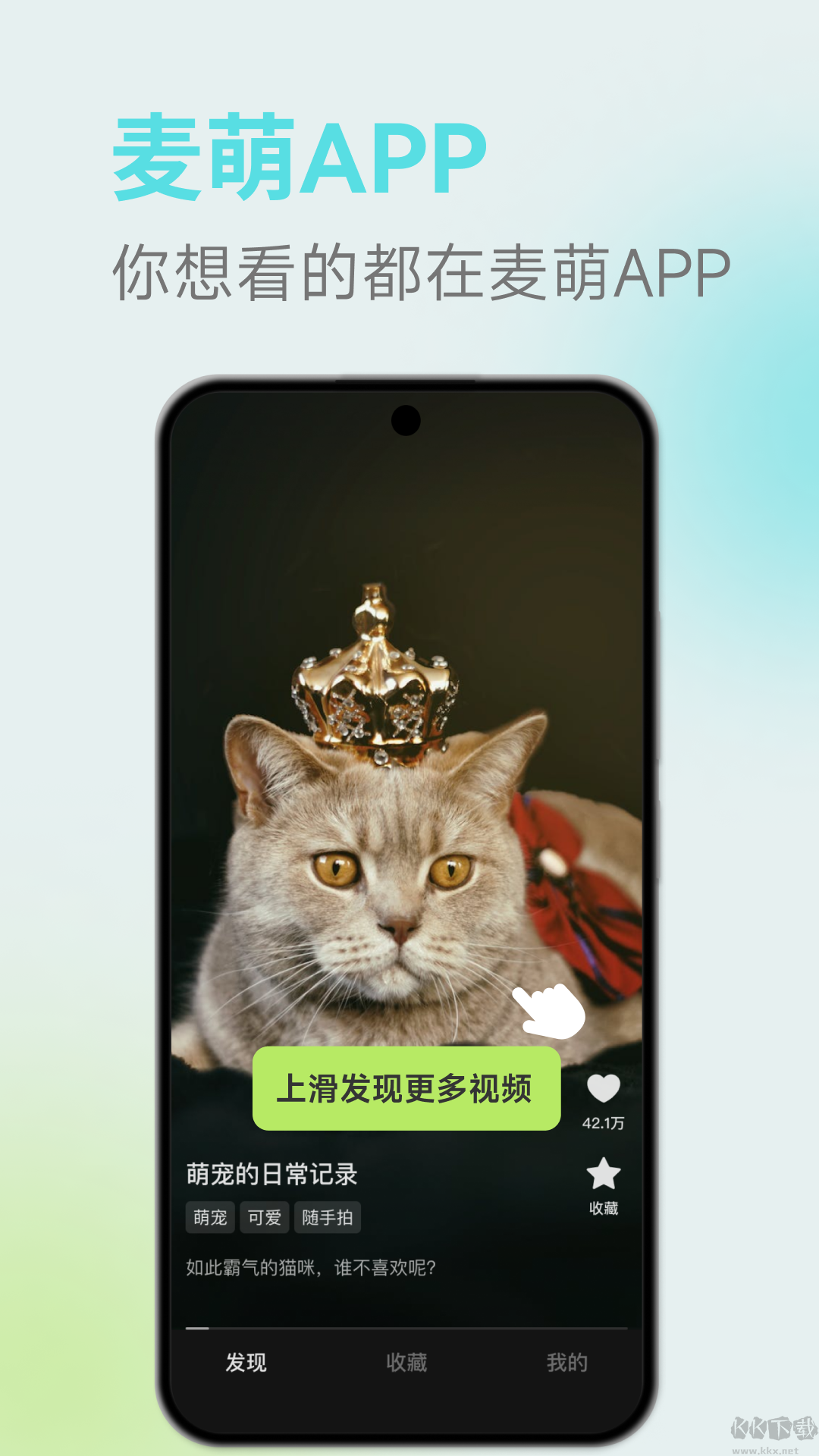 麥萌短劇免費(fèi)觀看